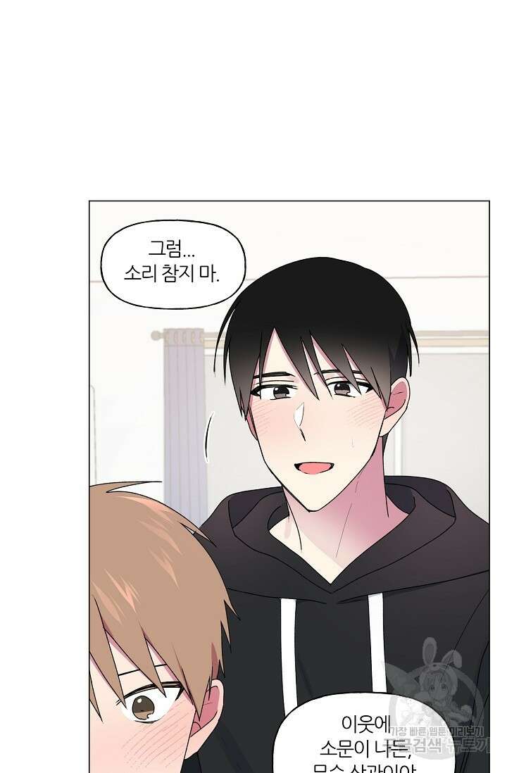 꾸준히 정다운 40화 28