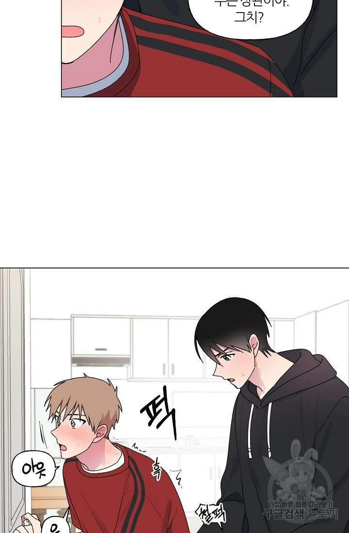 꾸준히 정다운 40화 29