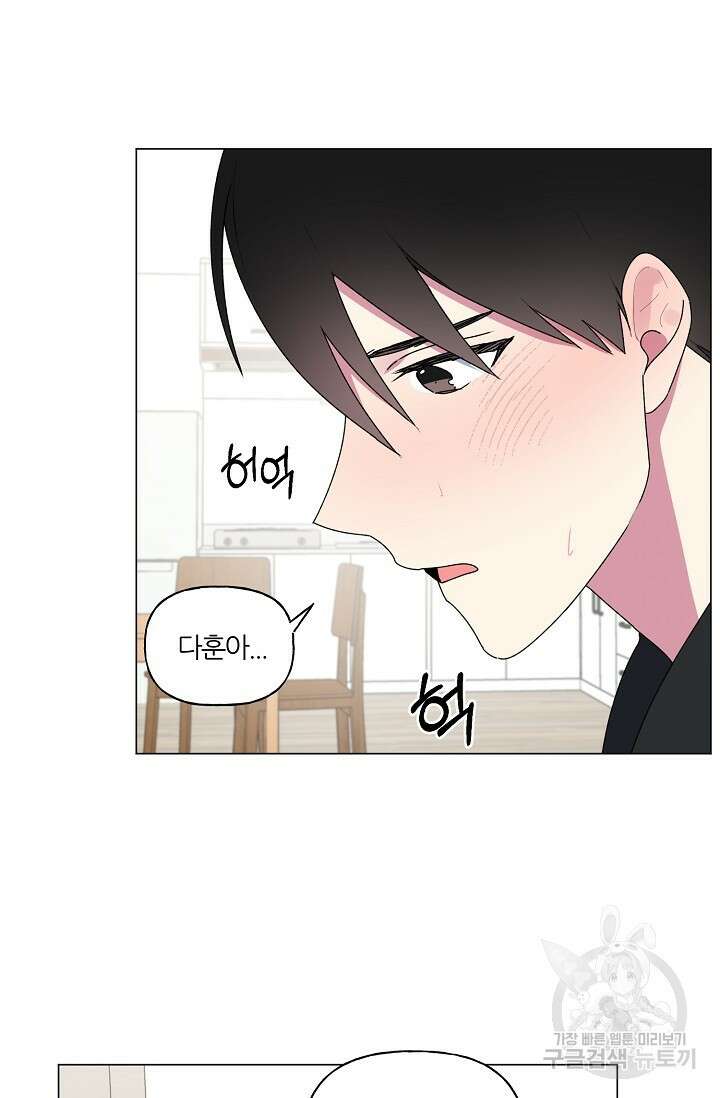 꾸준히 정다운 40화 33