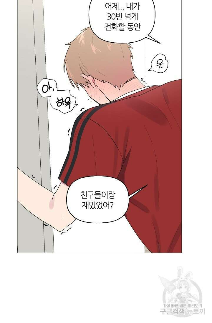 꾸준히 정다운 40화 34