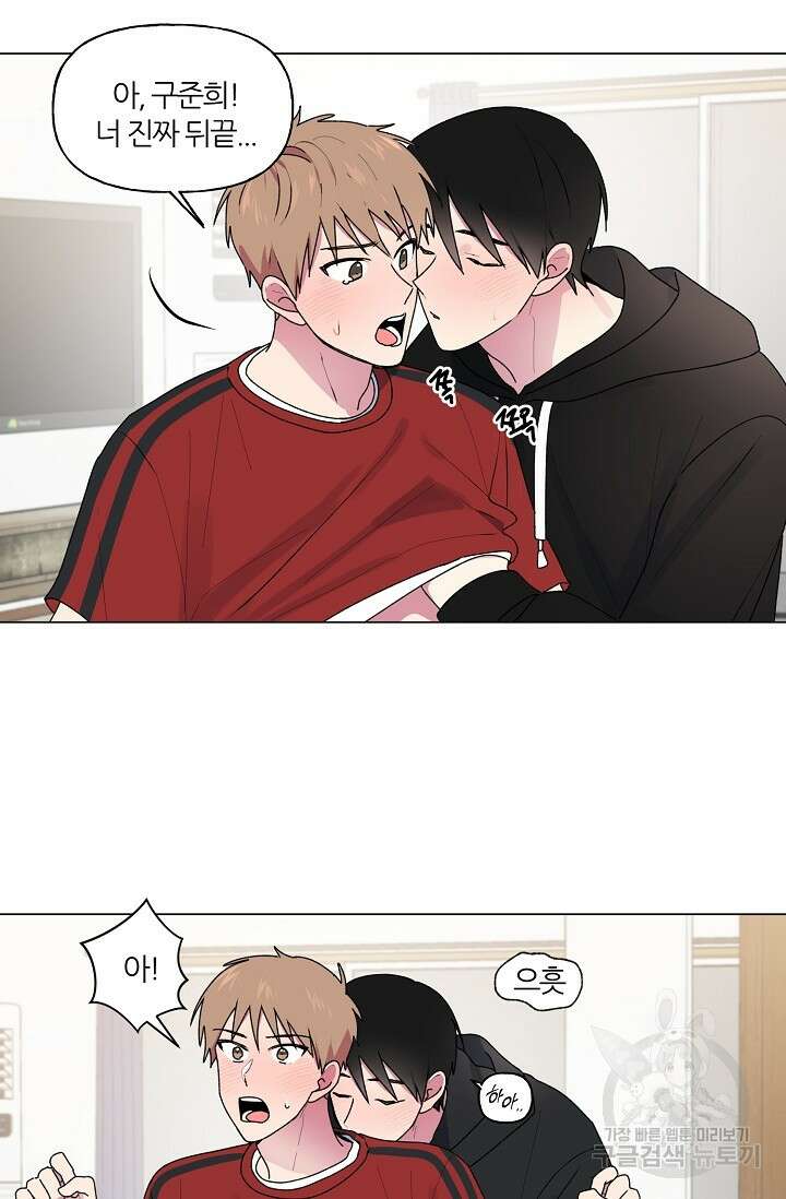 꾸준히 정다운 40화 35