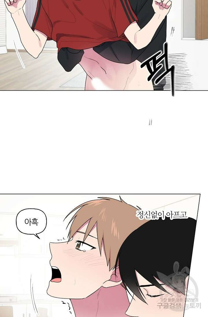 꾸준히 정다운 40화 36