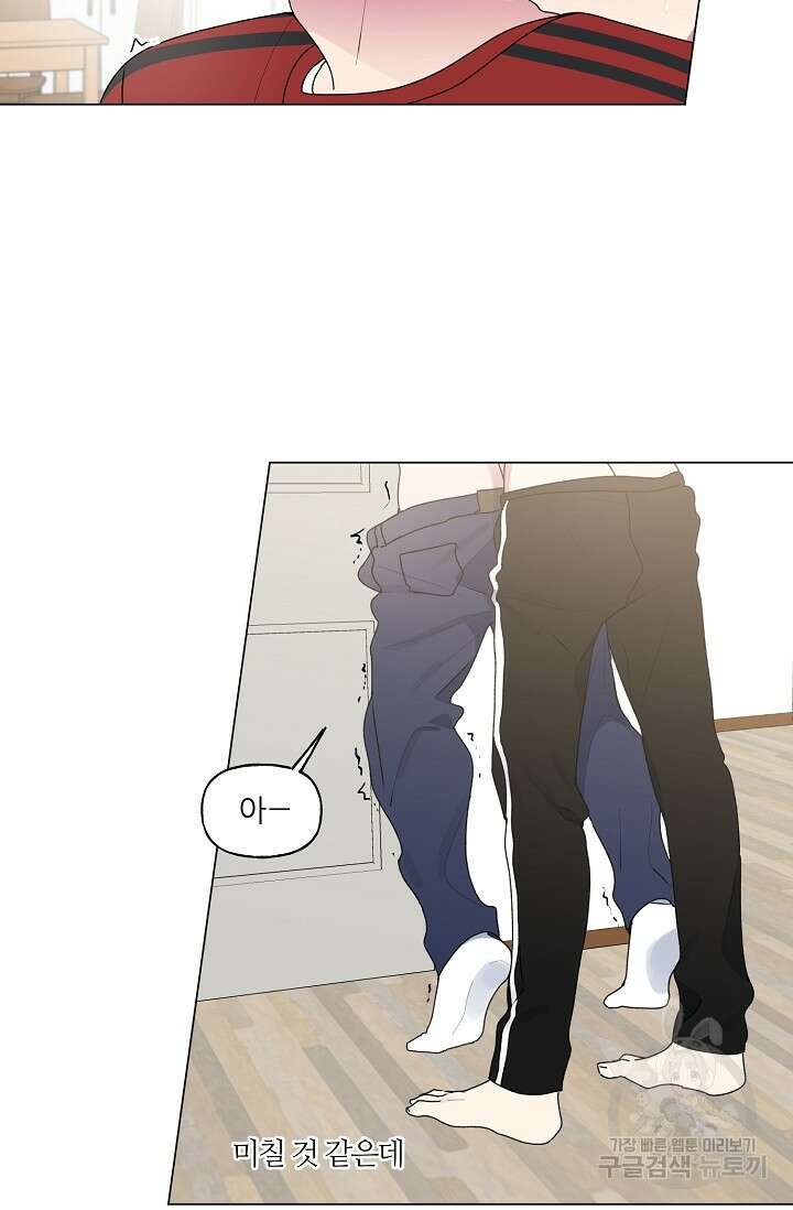 꾸준히 정다운 40화 37