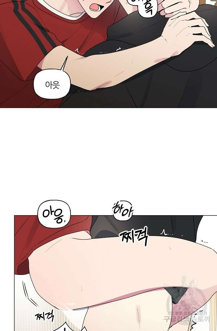 꾸준히 정다운 40화 45
