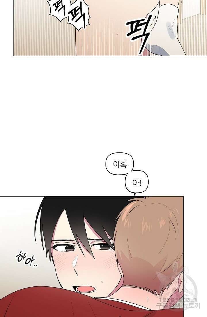 꾸준히 정다운 40화 46