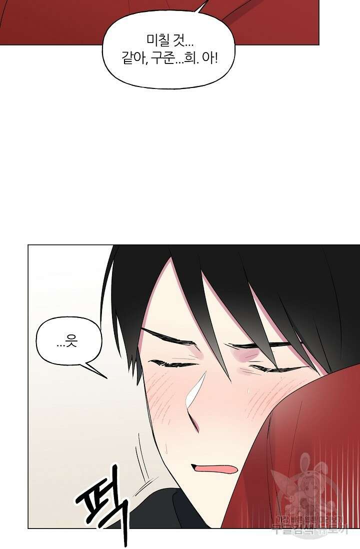꾸준히 정다운 40화 47