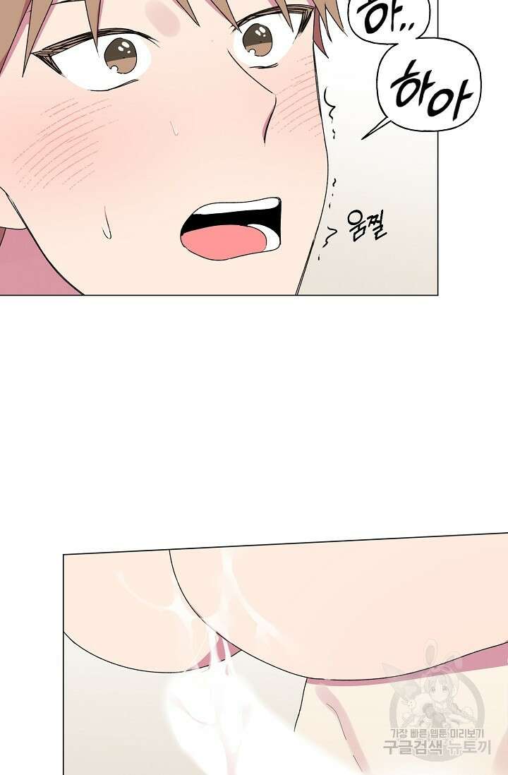 꾸준히 정다운 40화 50