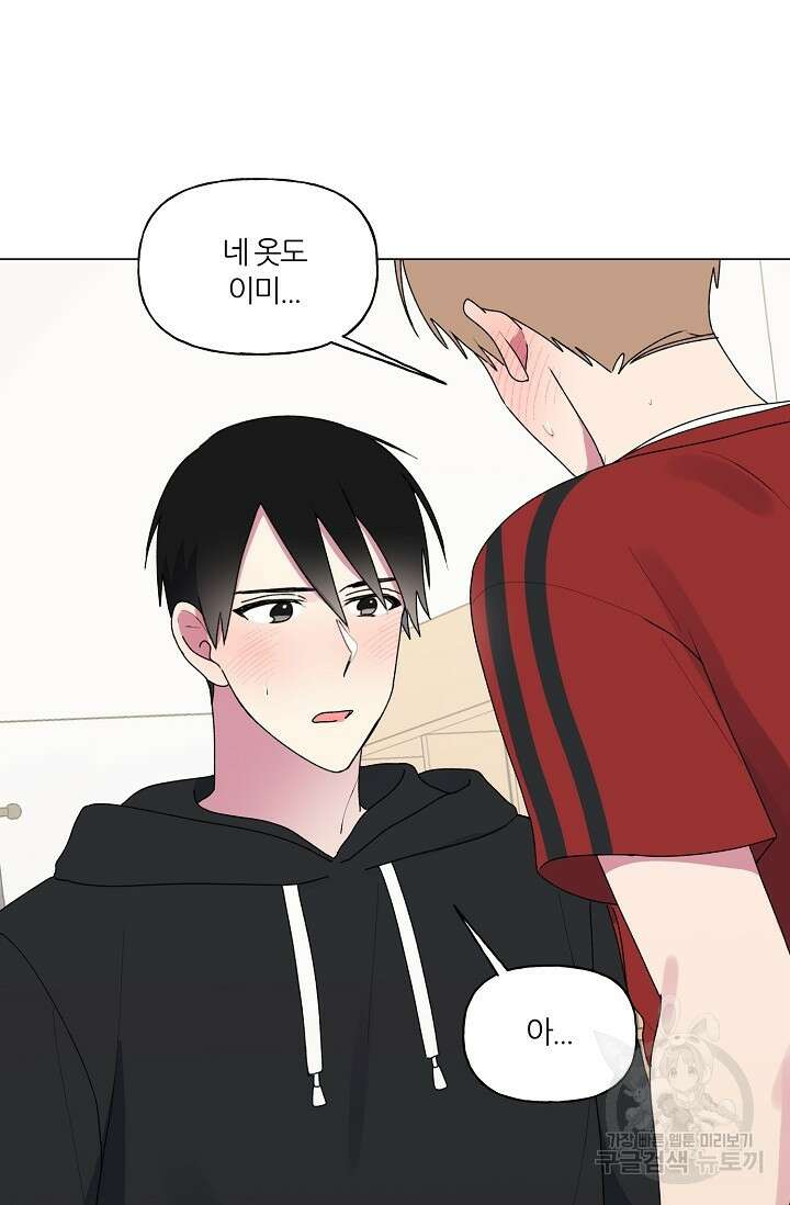 꾸준히 정다운 40화 54