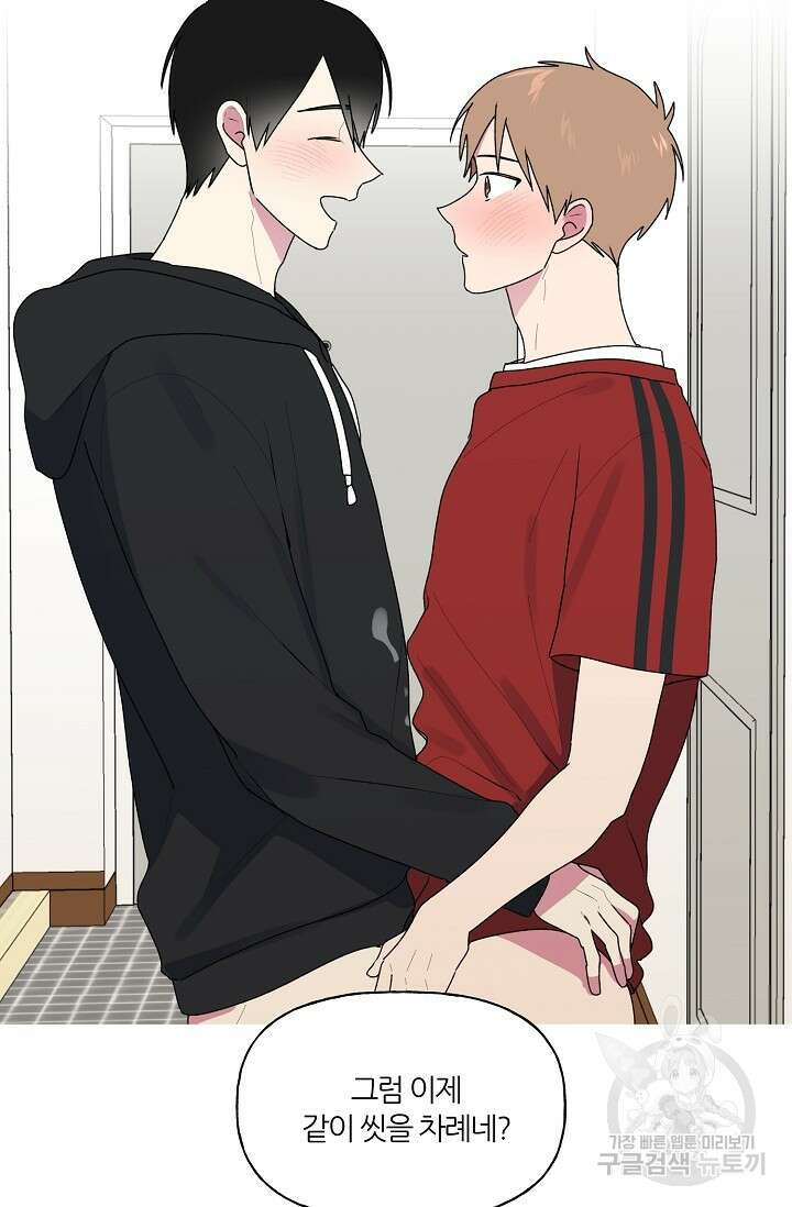 꾸준히 정다운 40화 56
