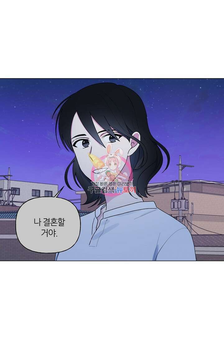 꾸준히 정다운 42화 1