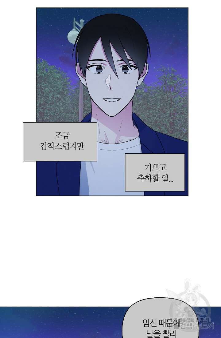 꾸준히 정다운 42화 2