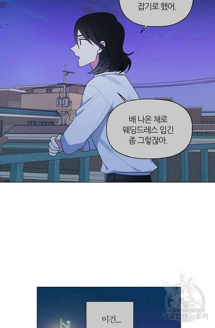 꾸준히 정다운 42화 3