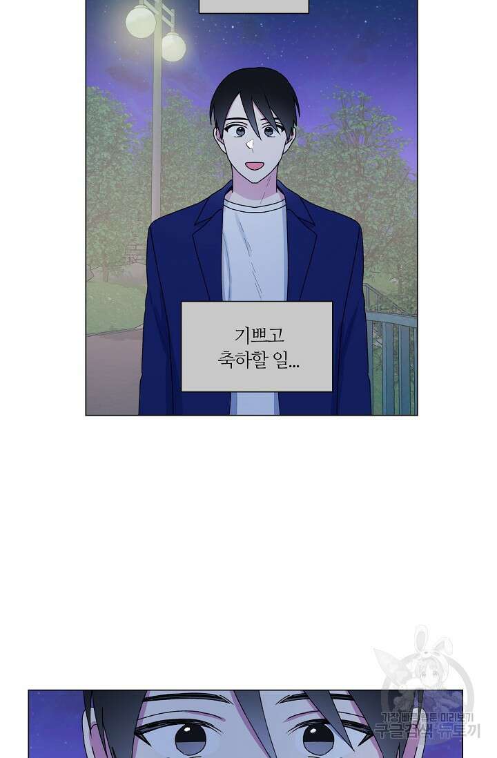 꾸준히 정다운 42화 4