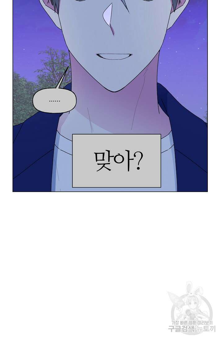 꾸준히 정다운 42화 5