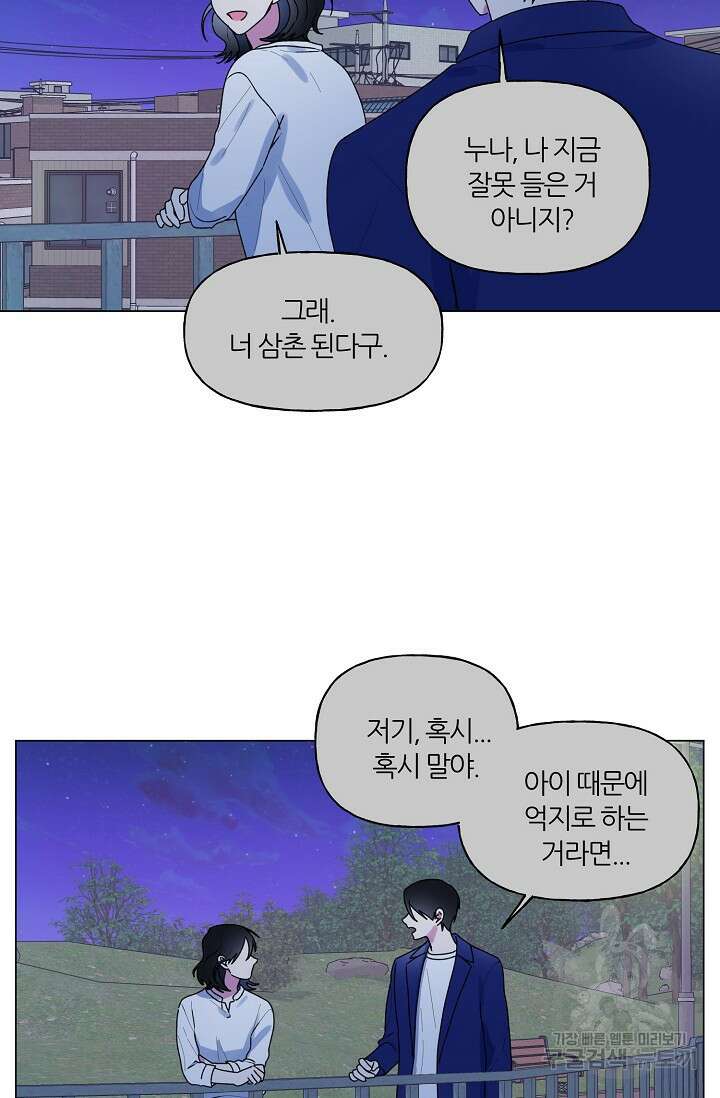 꾸준히 정다운 42화 7