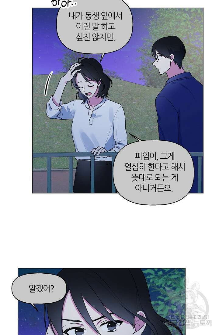 꾸준히 정다운 42화 10