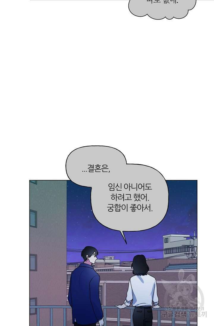 꾸준히 정다운 42화 12
