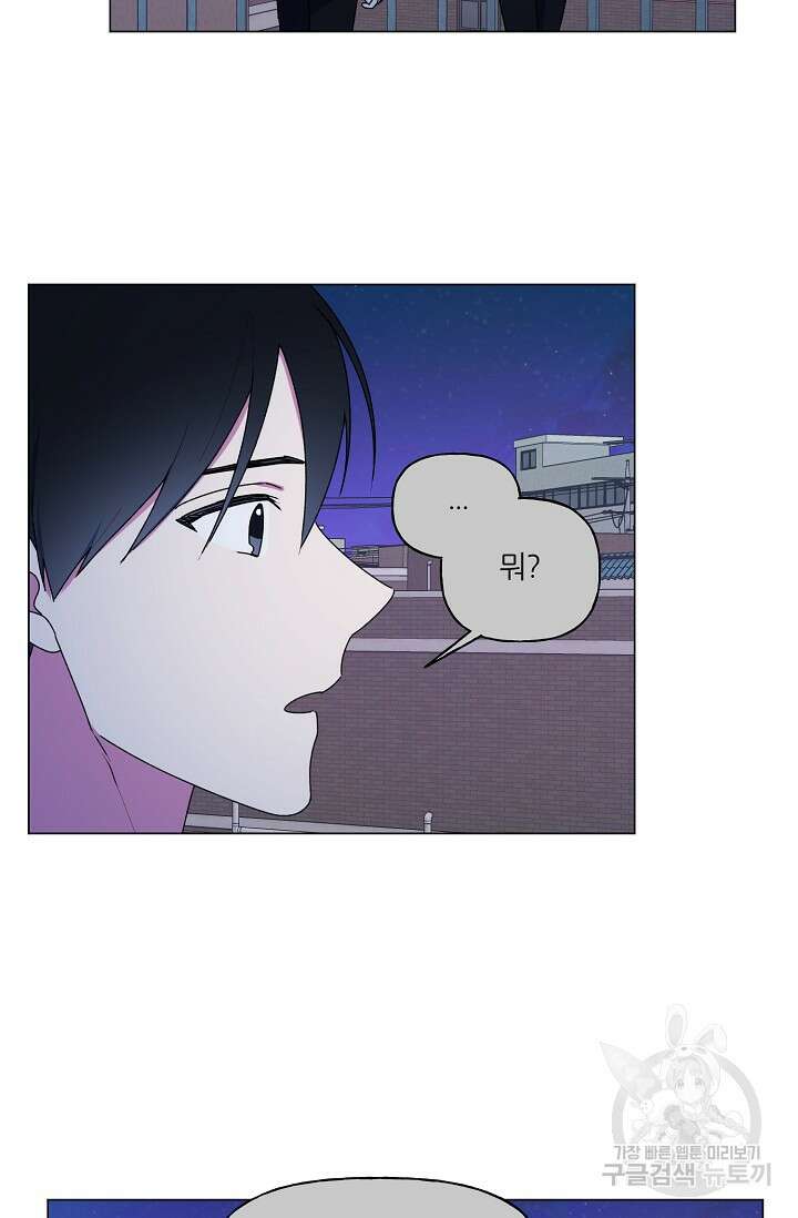 꾸준히 정다운 42화 13