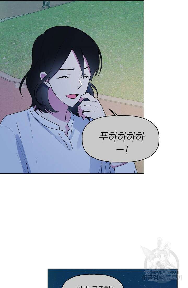 꾸준히 정다운 42화 15