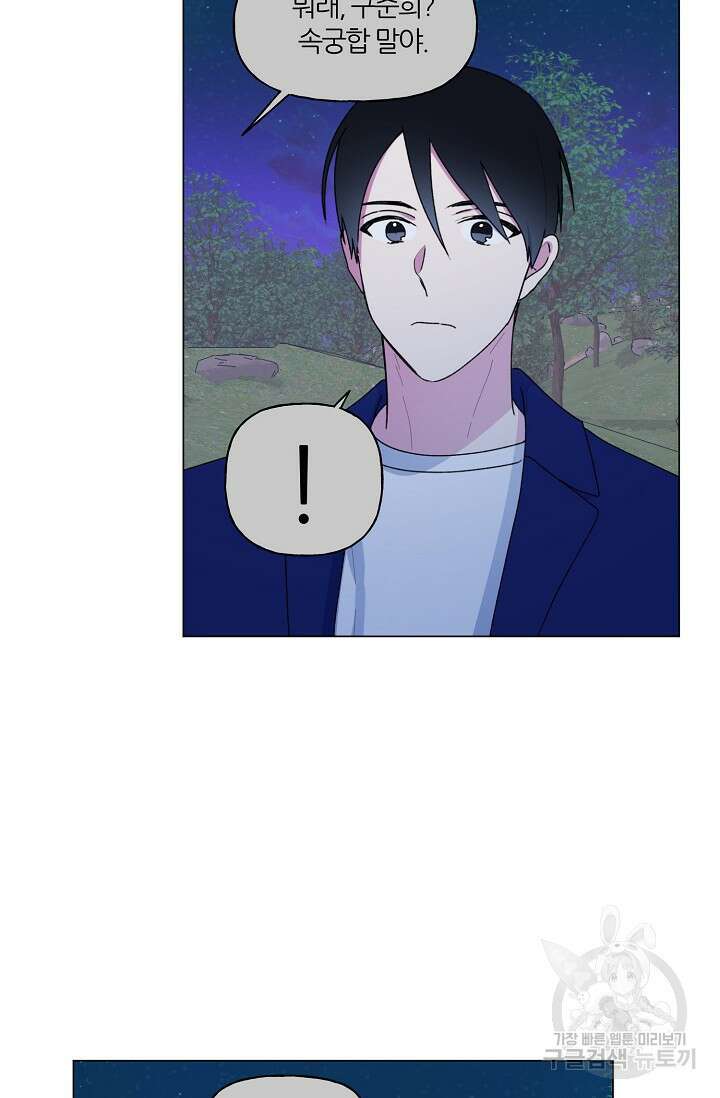 꾸준히 정다운 42화 16