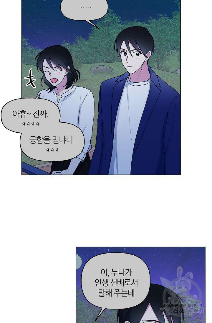 꾸준히 정다운 42화 17