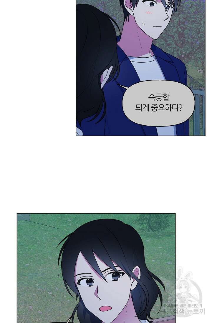 꾸준히 정다운 42화 18