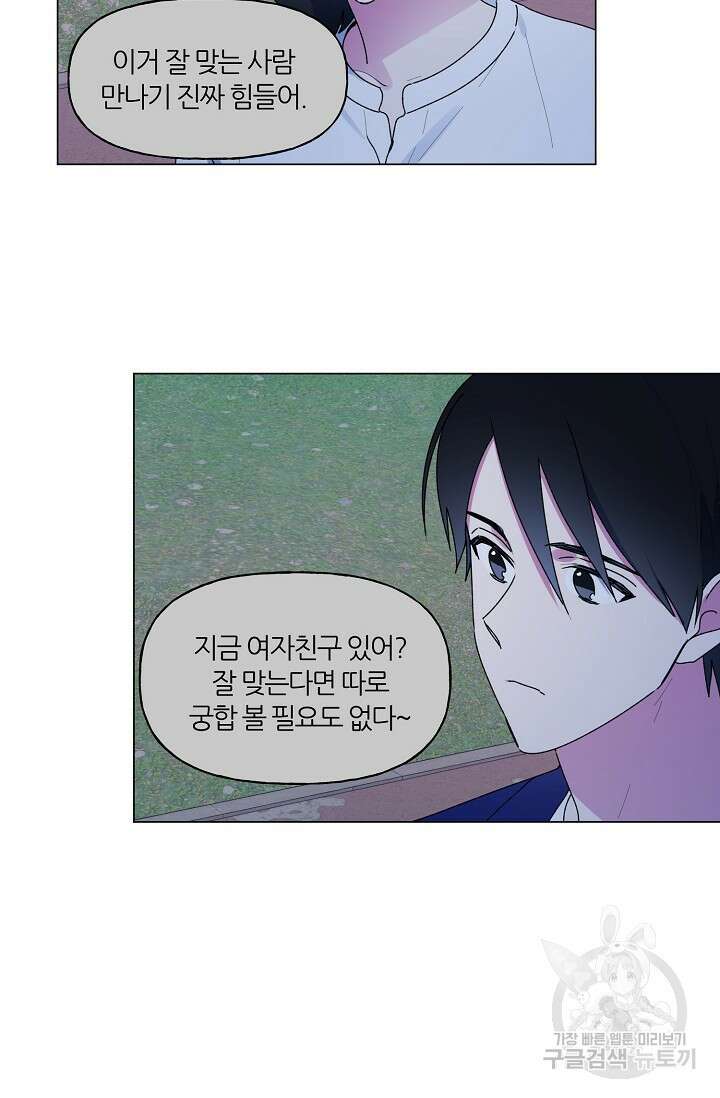 꾸준히 정다운 42화 19