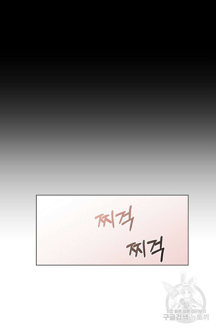 꾸준히 정다운 42화 21