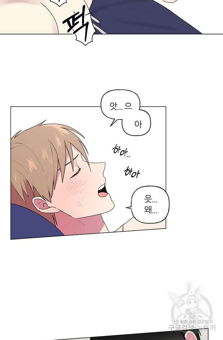 꾸준히 정다운 42화 23