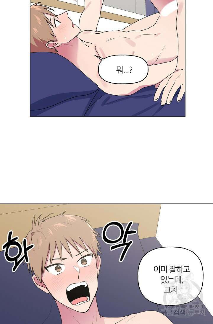 꾸준히 정다운 42화 25
