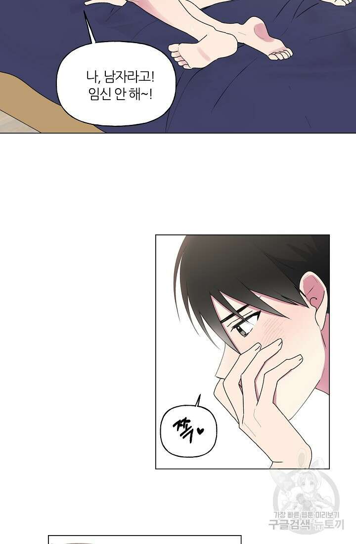 꾸준히 정다운 42화 28