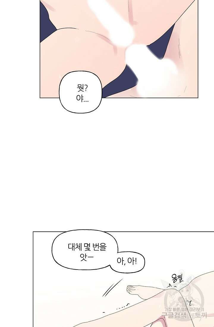꾸준히 정다운 42화 30