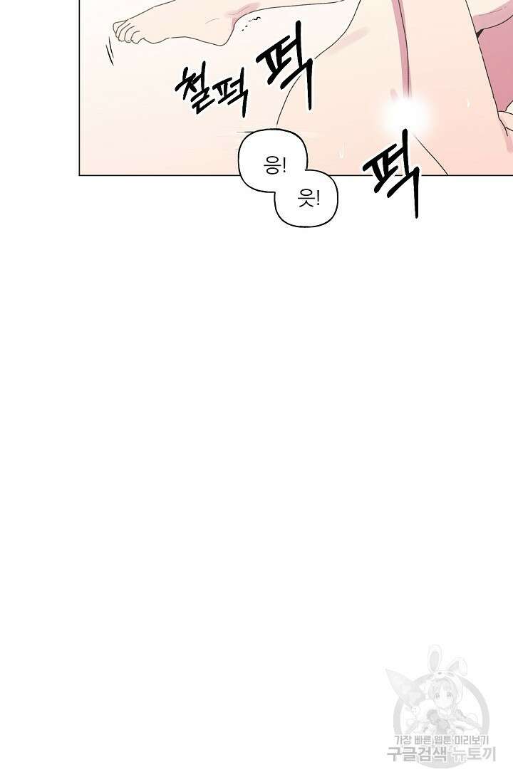 꾸준히 정다운 42화 31