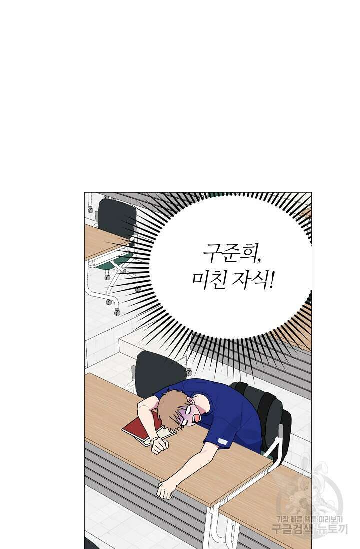 꾸준히 정다운 42화 32