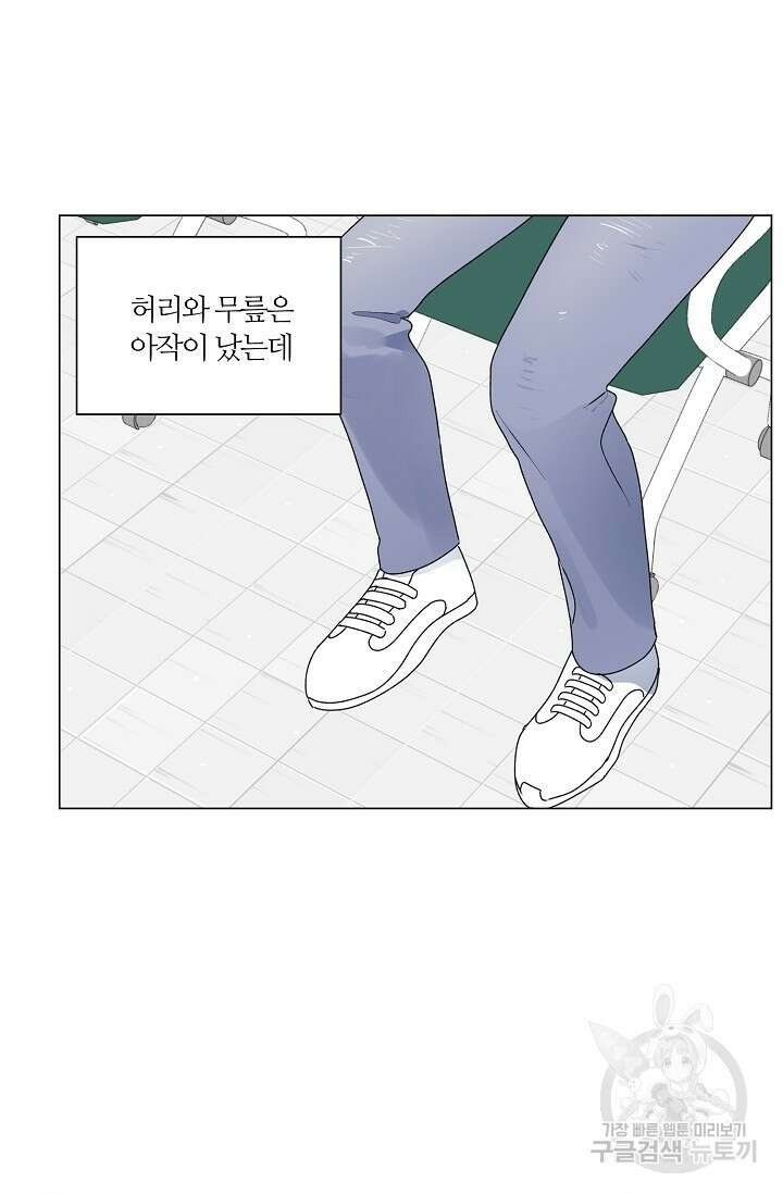 꾸준히 정다운 42화 34