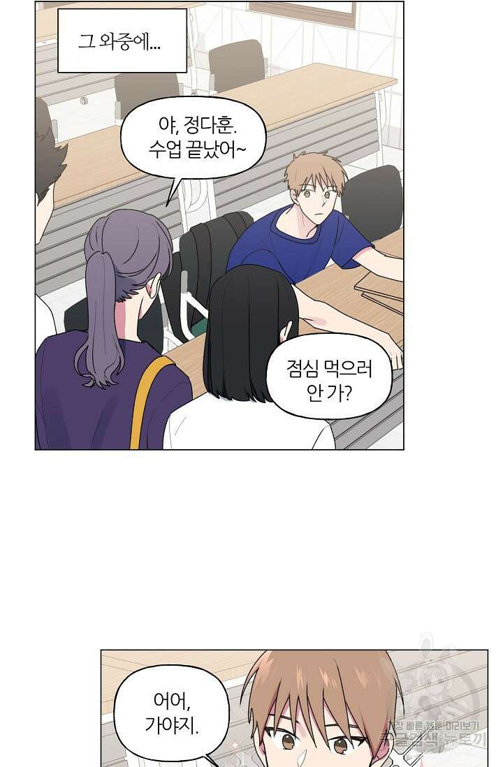 꾸준히 정다운 42화 35