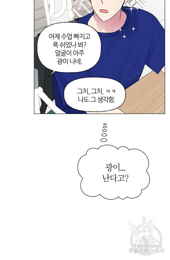 꾸준히 정다운 42화 36