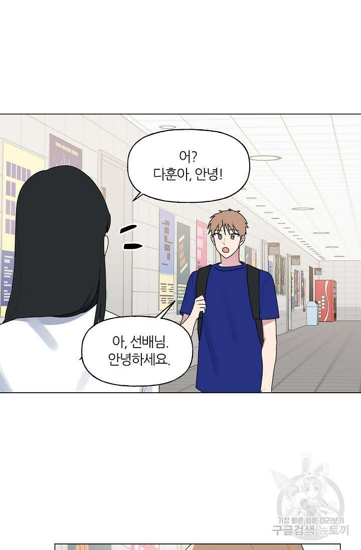꾸준히 정다운 42화 37