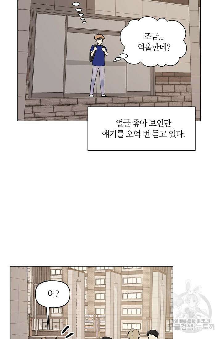 꾸준히 정다운 42화 39