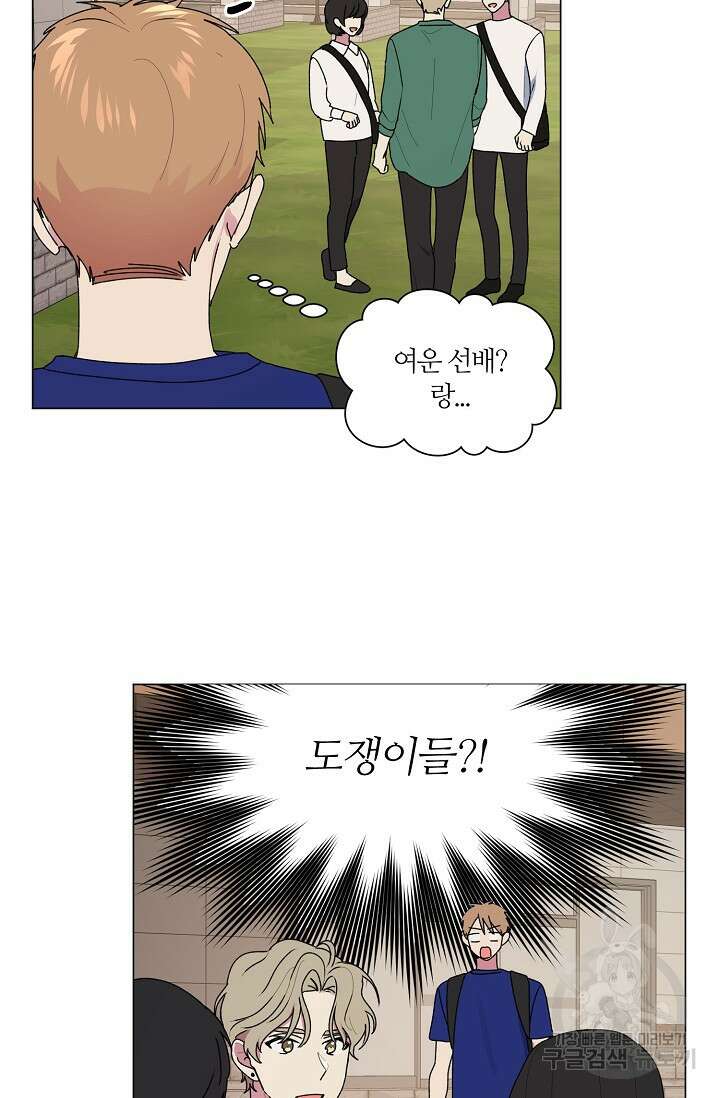 꾸준히 정다운 42화 40
