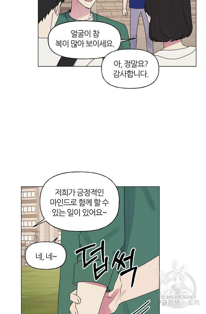 꾸준히 정다운 42화 41