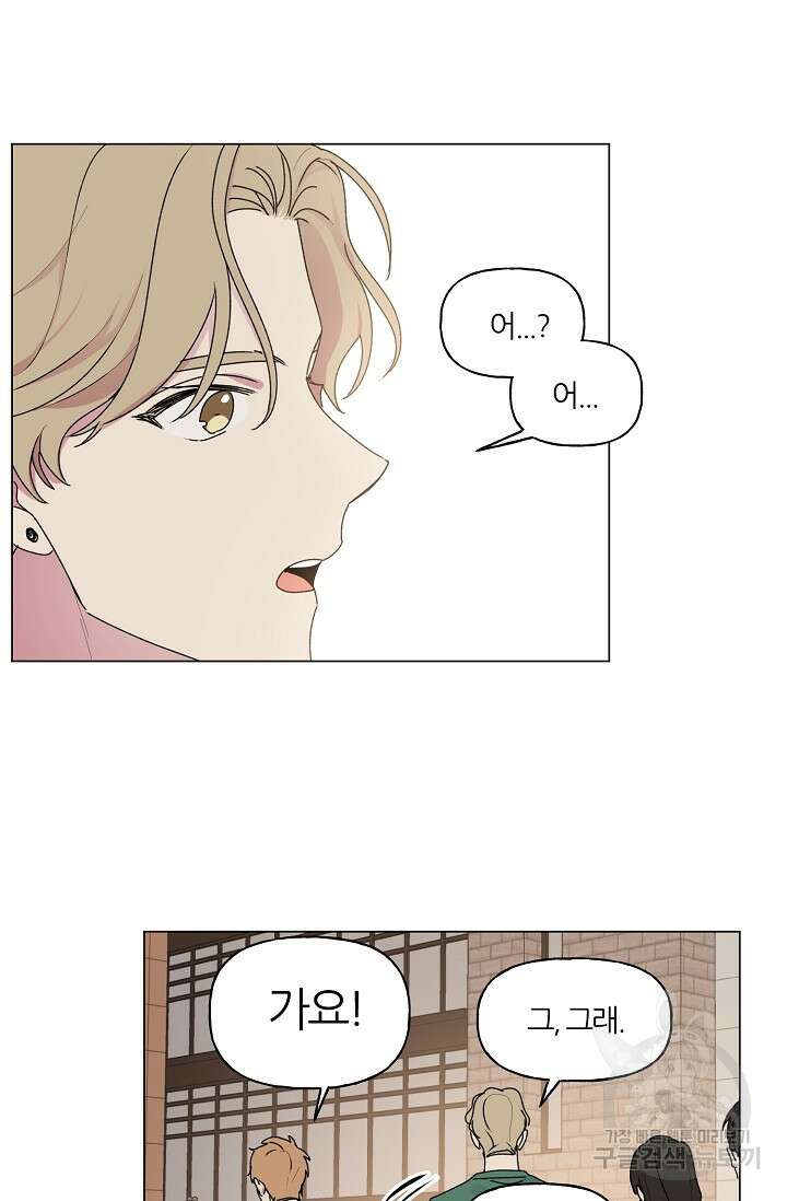 꾸준히 정다운 42화 45
