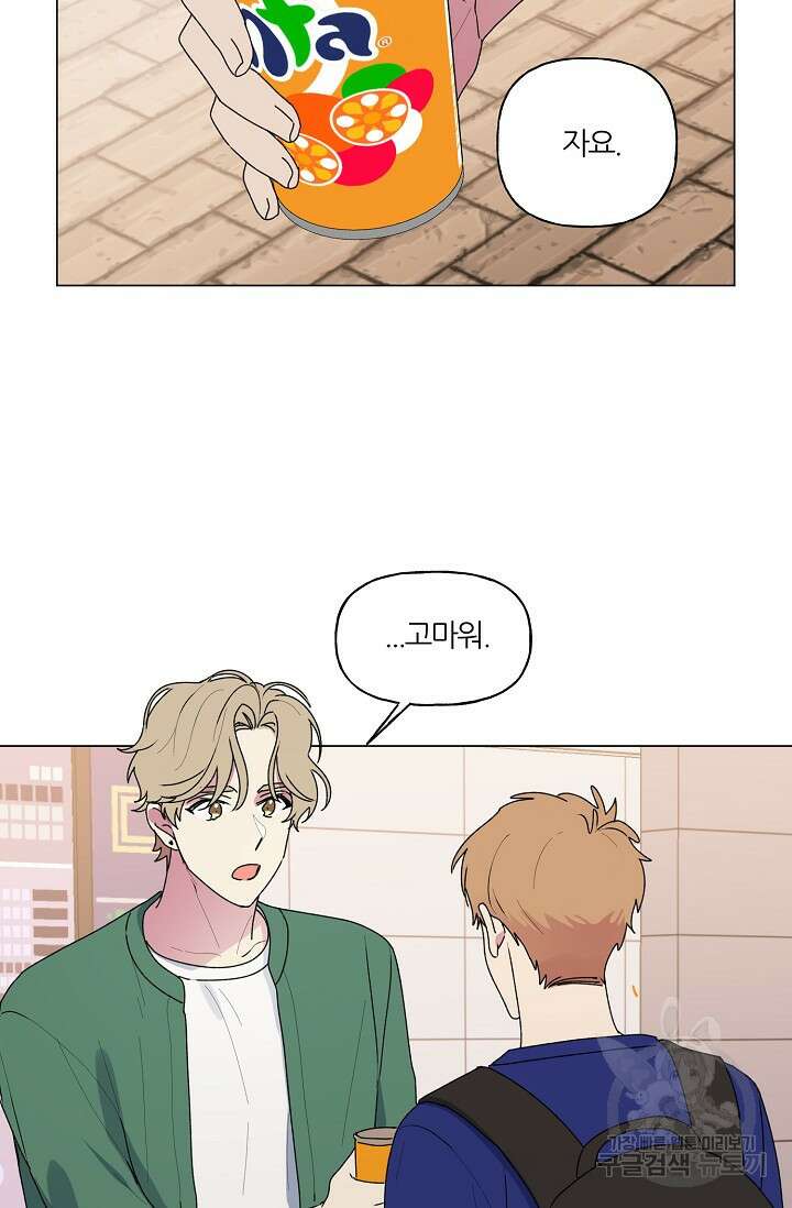 꾸준히 정다운 42화 47