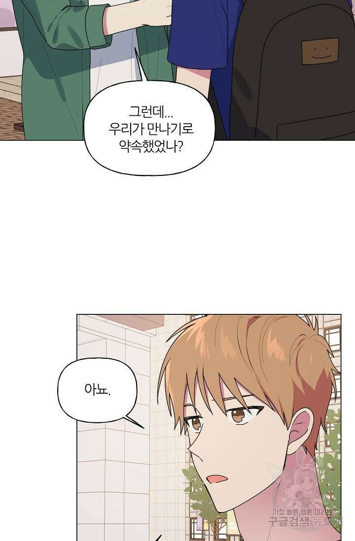 꾸준히 정다운 42화 48