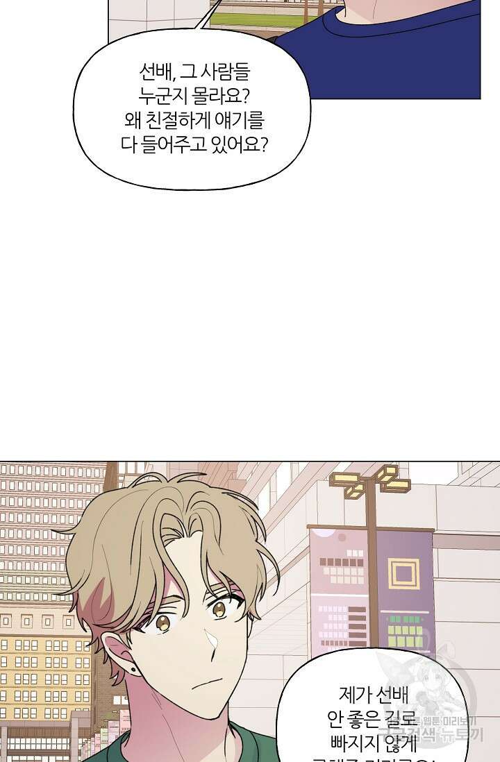 꾸준히 정다운 42화 49