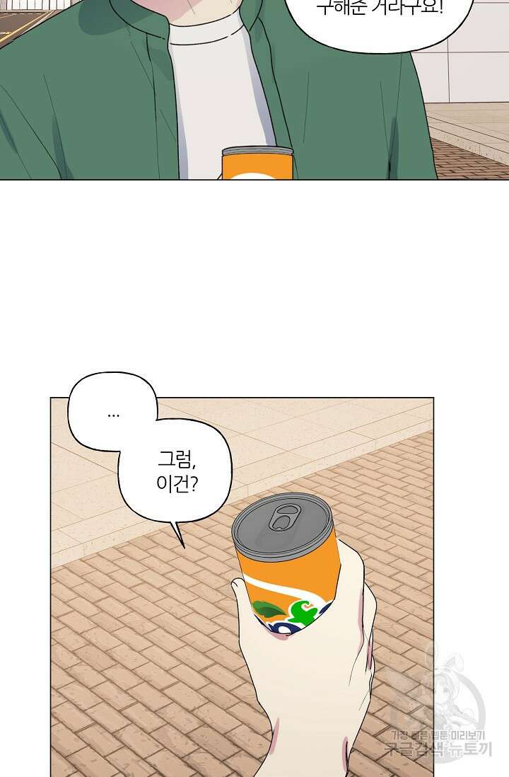 꾸준히 정다운 42화 50
