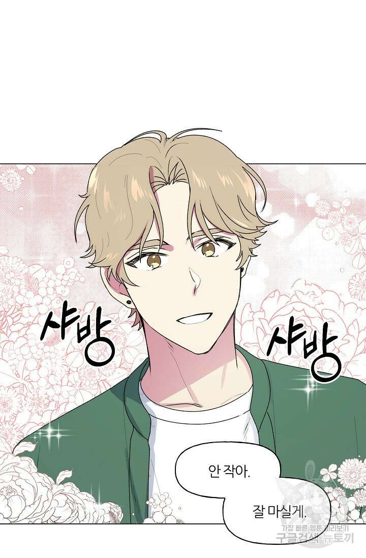꾸준히 정다운 42화 53