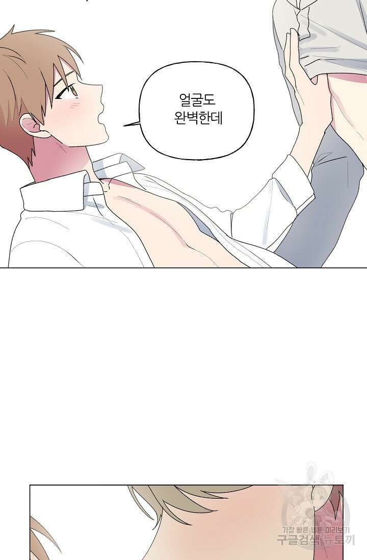 꾸준히 정다운 48화 5