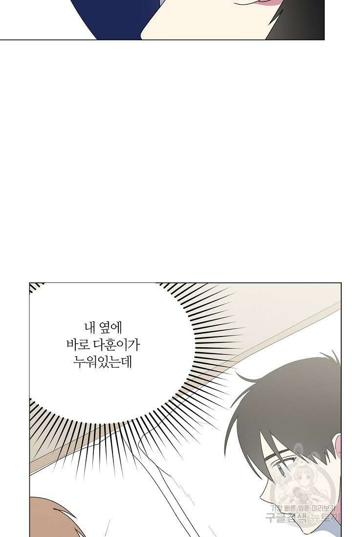 꾸준히 정다운 48화 11