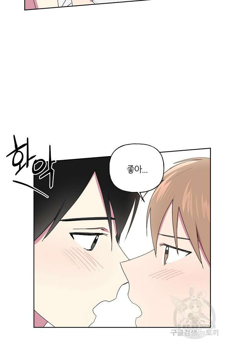 꾸준히 정다운 55화 7